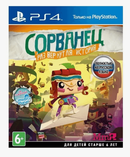 Игра для Ps4 Tearaway Unfolded (русская версия)